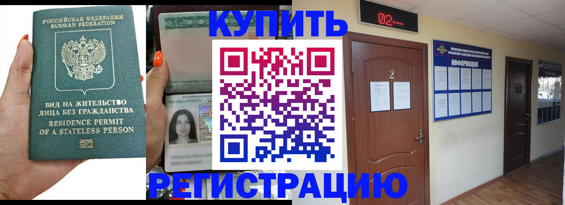 прописка для школы в Охе