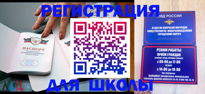 регистрация для дет. сада в Охе