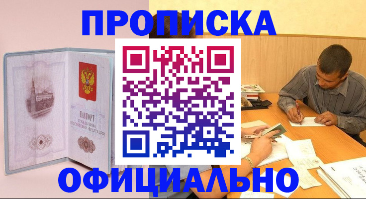 прописка паспорт в Охе