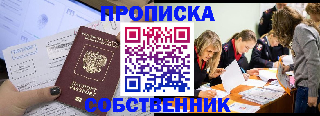 прописка поиск в Охе